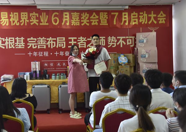 易視界6月優(yōu)秀員工獲得者上臺(tái)領(lǐng)獎(jiǎng)