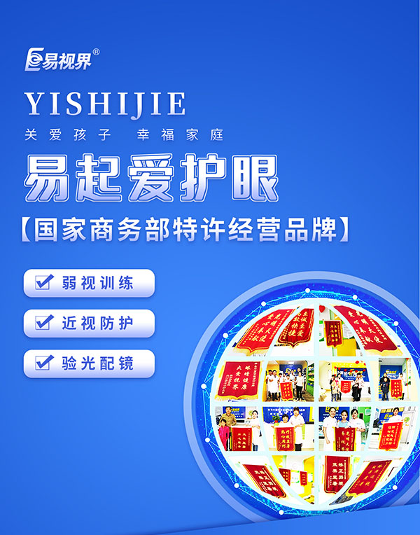 為什么兒童期近視視力下降快？