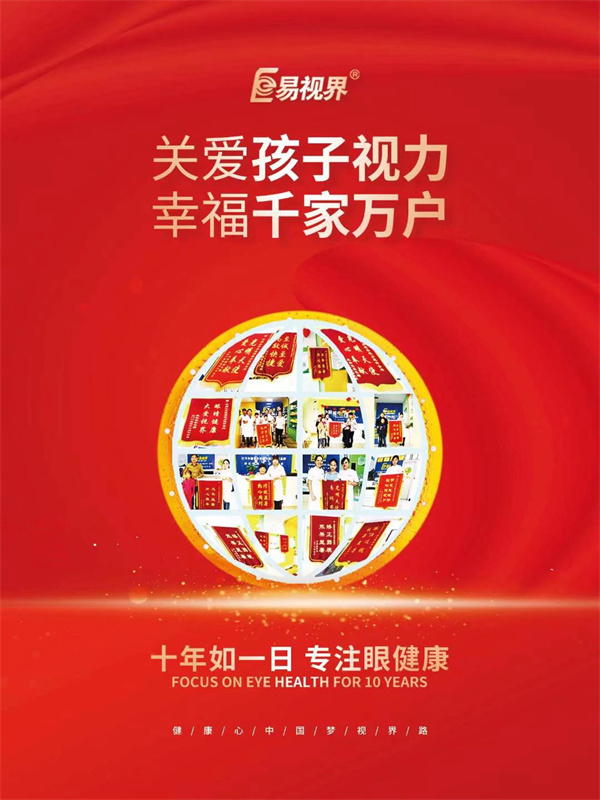 定期進行視力檢查有哪些重要性？