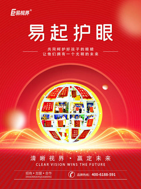 學(xué)生線上學(xué)習(xí)如何保護(hù)視力？