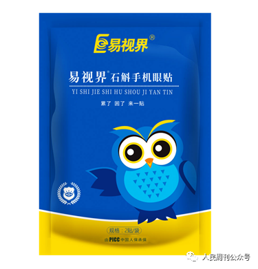 石斛眼貼，呵護(hù)你疲憊的雙眼