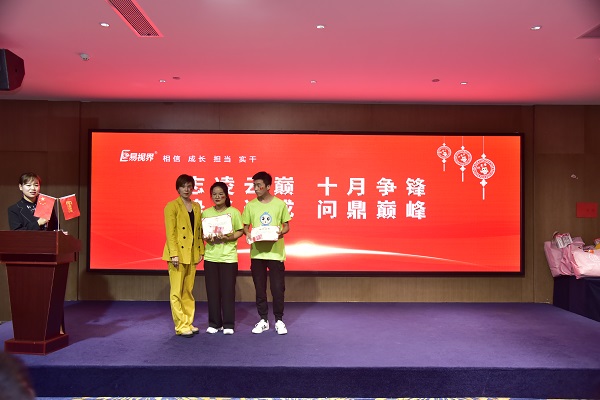 易視界9月營銷標(biāo)兵獲得者上臺(tái)領(lǐng)獎(jiǎng)