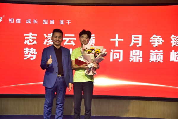 易視界9月突破獎(jiǎng)獲得者上臺領(lǐng)獎(jiǎng)