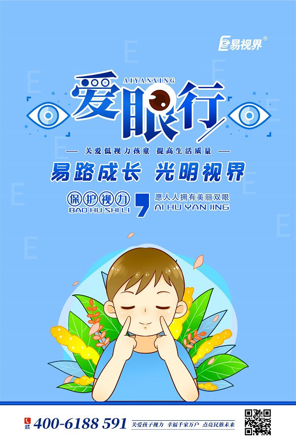 什么是散光？日常如何防護散光？