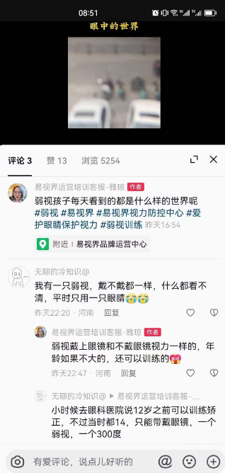 弱視孩子看到的世界是什么樣的？