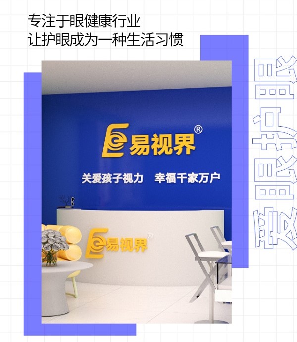 青少年如何合理使用電子產(chǎn)品？