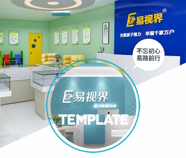 散光眼睛如何保護？