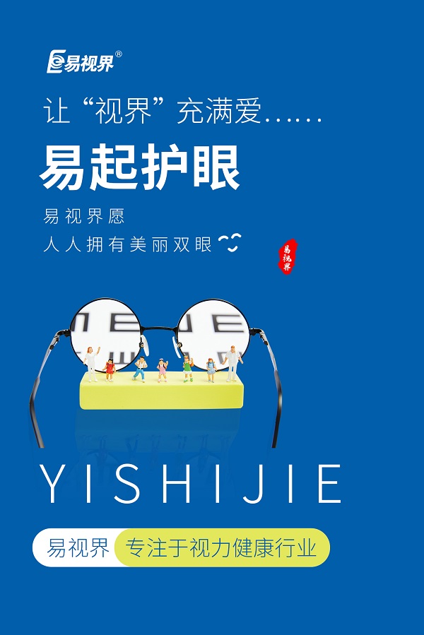 眼結(jié)石是什么？