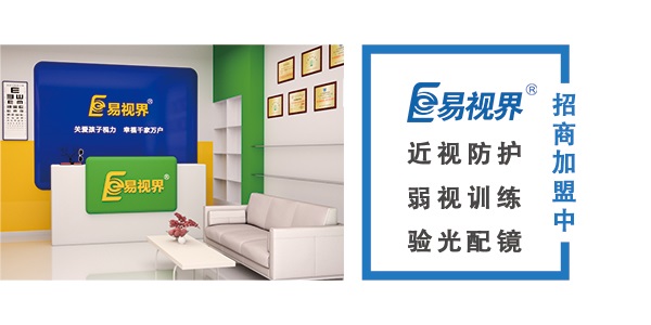 近視成為21世紀人類健康的隱形殺手-近視預防 近視預防