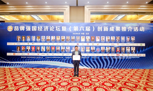 易視界榮膺《2023品牌強國·年度影響力企業(yè)》稱號