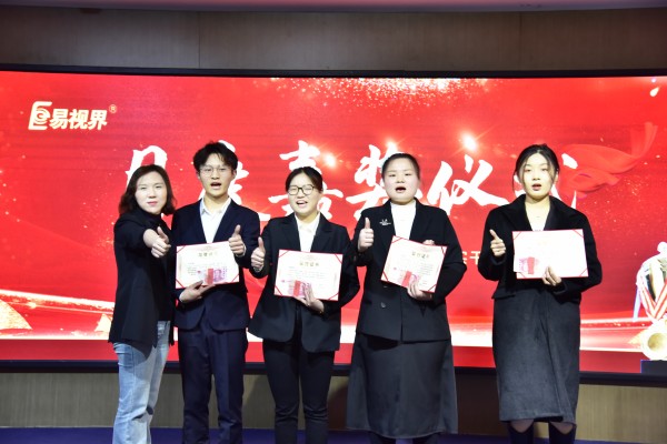 易視界3月店務(wù)標兵和技術(shù)標兵獲得者上臺領(lǐng)獎