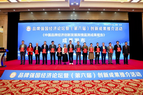 易視界榮膺《2023品牌強國·年度影響力企業(yè)》稱號