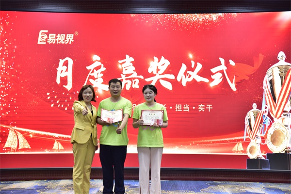 易視界4月優(yōu)秀店長獲得者上臺(tái)領(lǐng)獎(jiǎng)