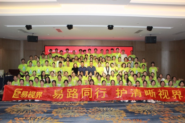 易視界易路前行，護(hù)清晰視界