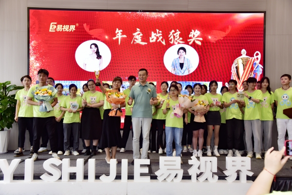 易視界年度戰(zhàn)狼獎獲得者上臺領獎