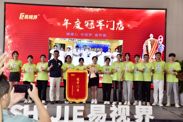 易視界年度冠軍店獲得者上臺領獎