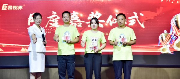 易視界6月紅星獎(jiǎng)獲得者上臺(tái)領(lǐng)獎(jiǎng)