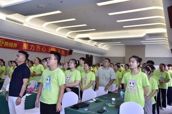 易視界2023年7月嘉獎(jiǎng)會(huì)暨8月啟動(dòng)大會(huì)