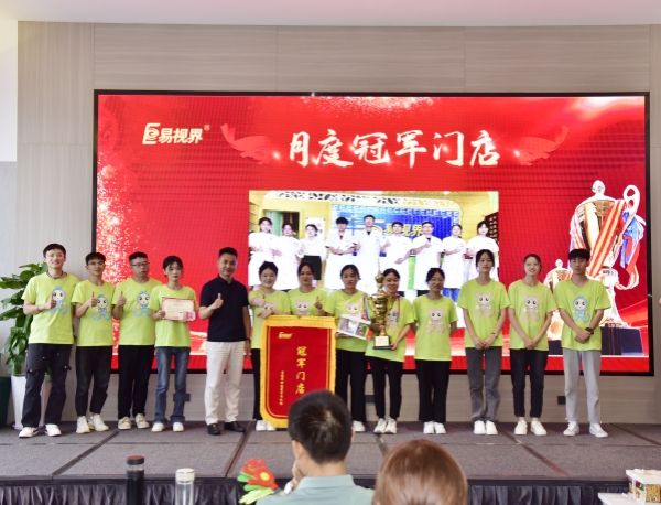 易視界7月月度冠軍門(mén)店獲得者上臺(tái)領(lǐng)獎(jiǎng)