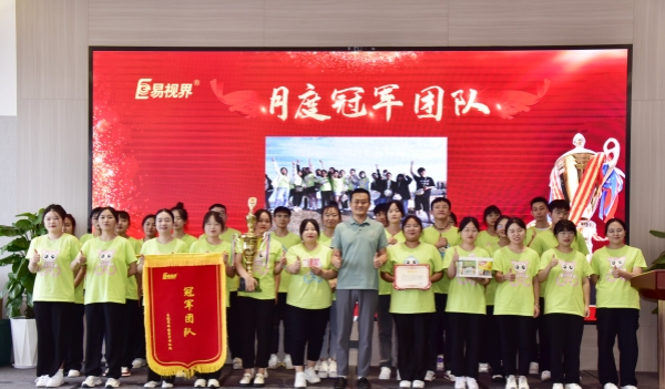 易視界7月月度冠軍戰(zhàn)區(qū)獲得者上臺(tái)領(lǐng)獎(jiǎng)