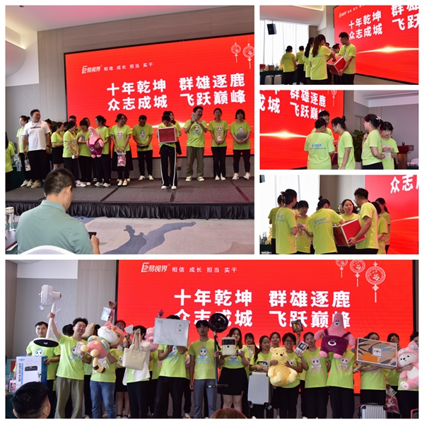 易視界歡快的抽獎(jiǎng)環(huán)節(jié)進(jìn)行中