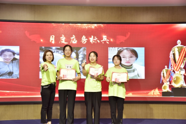 易視界2023年月度店務標兵獲得者上臺領獎