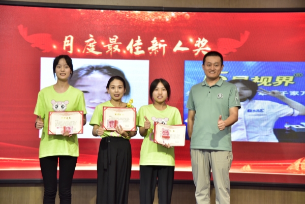 易視界2023年8月月度優(yōu)秀新人獎獲得者上臺領獎