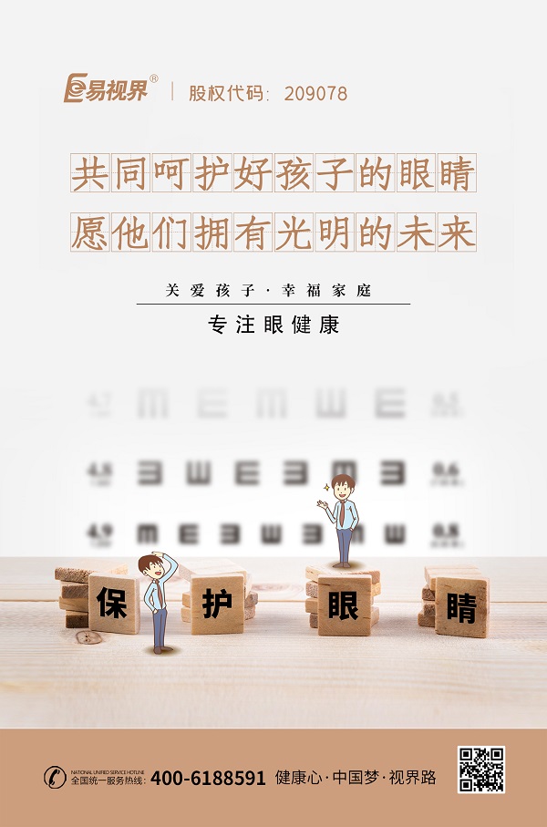 斜視對孩子有哪些影響？