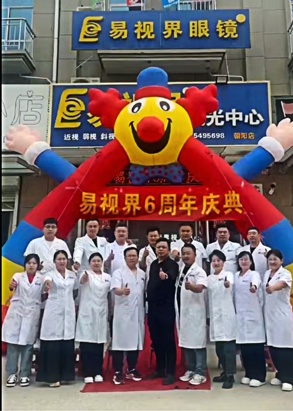 易視界朝陽(yáng)店舉行6周年店慶