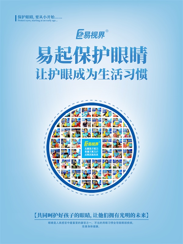 這些人群必須要做視覺(jué)訓(xùn)練