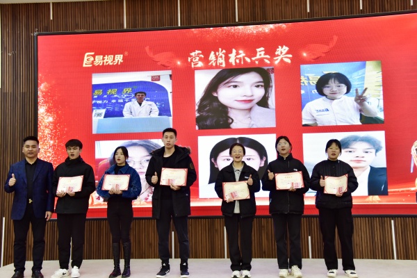 易視界2023年10月營銷標兵獎獲得者上臺領(lǐng)獎