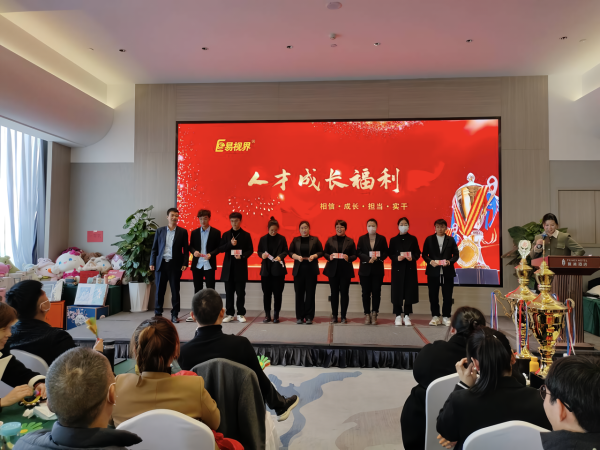 易視界11月人才成長(zhǎng)福利獎(jiǎng)獲得者上臺(tái)領(lǐng)獎(jiǎng)