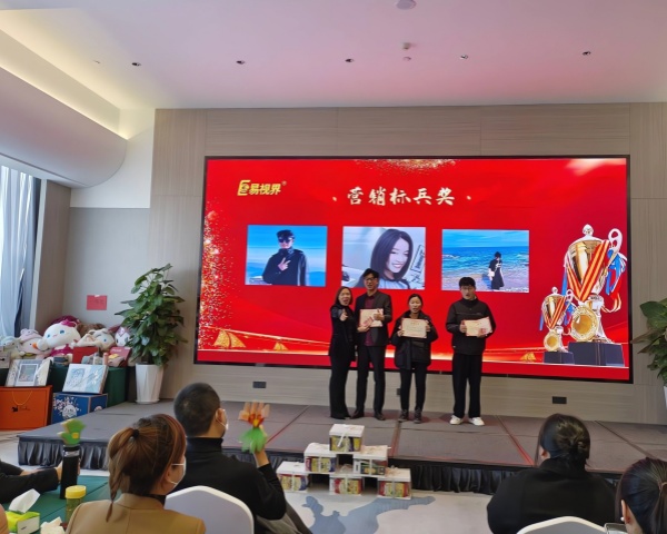 易視界11月營(yíng)銷標(biāo)兵獎(jiǎng)獲得者上臺(tái)領(lǐng)獎(jiǎng)