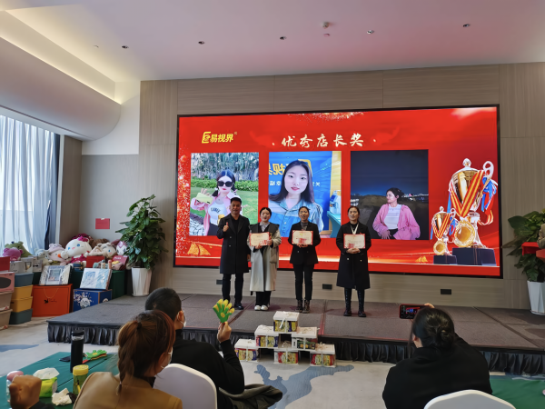 易視界11月優(yōu)秀店長(zhǎng)獎(jiǎng)獲得者上臺(tái)領(lǐng)獎(jiǎng)