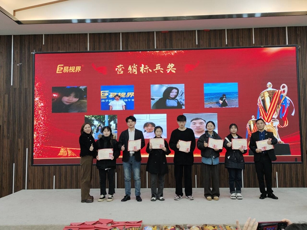 易視界12月營銷標(biāo)兵獎獲得者上臺領(lǐng)獎