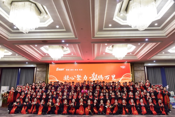 易視界集團(tuán)2024同心筑夢春節(jié)晚會圓滿收官