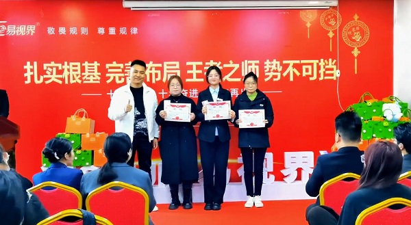 易視界陶總為學(xué)習(xí)型春節(jié)成績優(yōu)秀的伙伴頒發(fā)獎(jiǎng)狀