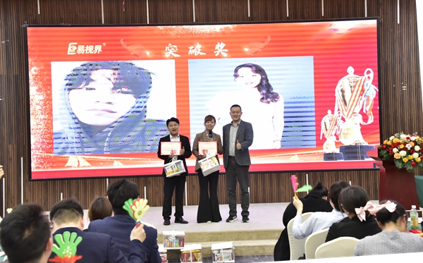 易視界2024年3月突破獎(jiǎng)獲得者上臺(tái)領(lǐng)獎(jiǎng)