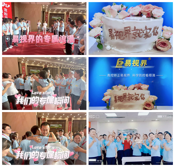 易視界人520專(zhuān)屬浪漫