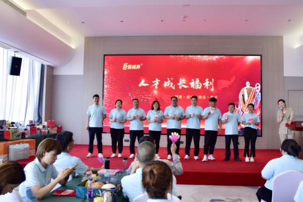 易視界2024年4月人才福利獎獲得者上臺領獎