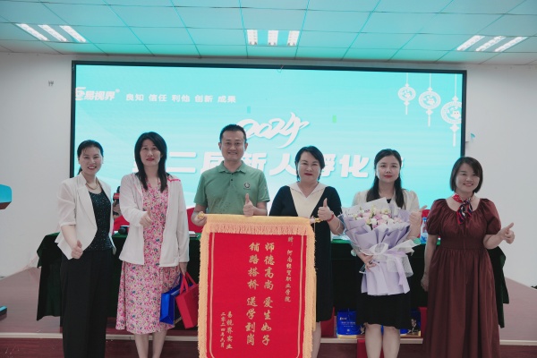 易視界.經(jīng)貿(mào)學(xué)院攜手并進：校企合作送學(xué)到崗暨入職歡迎儀式圓滿落幕