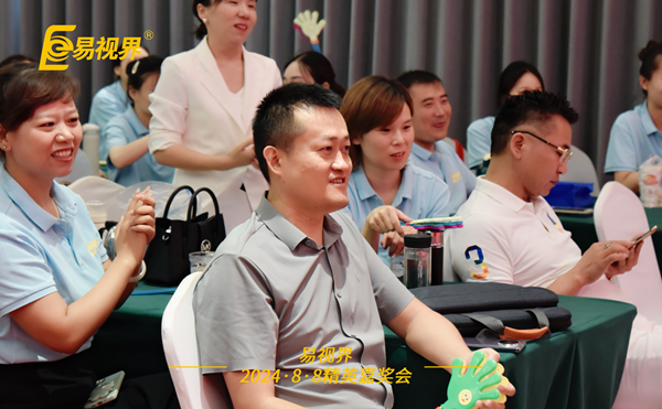 易視界2024年7月嘉獎(jiǎng)會暨8月啟動大會