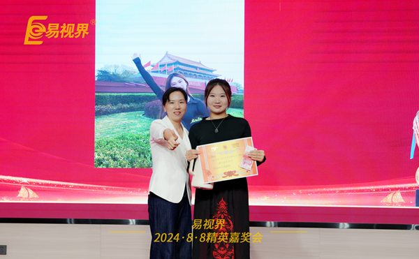 易視界2024年新人獎(jiǎng)獲得者上臺領(lǐng)獎(jiǎng)