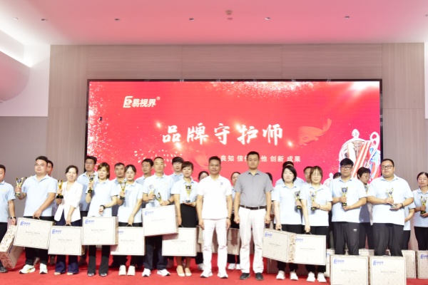 易視界2024年品牌守護(hù)師獎(jiǎng)獲得者上臺領(lǐng)獎(jiǎng)