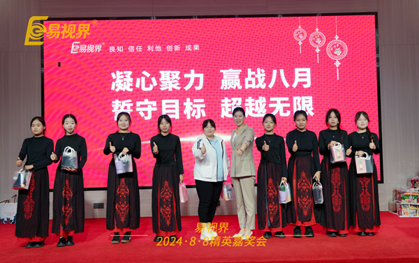 易視界2024年7月《我們都是追夢人》全體舞者上臺領(lǐng)獎(jiǎng)