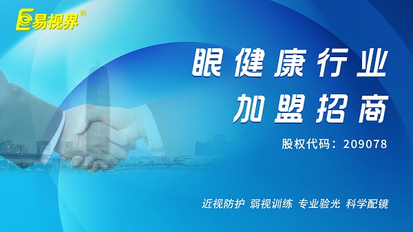 易視界在鄭州的發(fā)展前景如何？