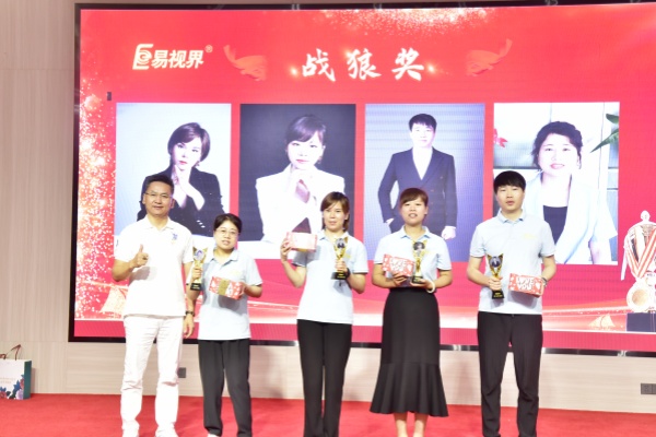 易視界2024年戰(zhàn)狼獎(jiǎng)獲得者上臺領(lǐng)獎(jiǎng)