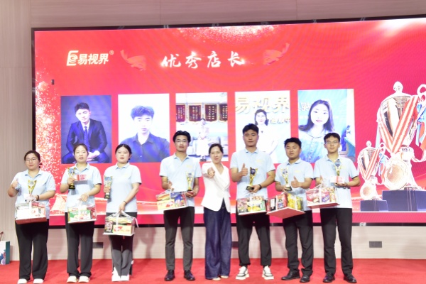 易視界2024年優(yōu)秀店長獎(jiǎng)獲得者上臺領(lǐng)獎(jiǎng)