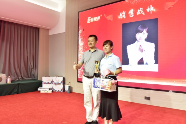 易視界2024年銷售戰(zhàn)神獎(jiǎng)獲得者上臺領(lǐng)獎(jiǎng)