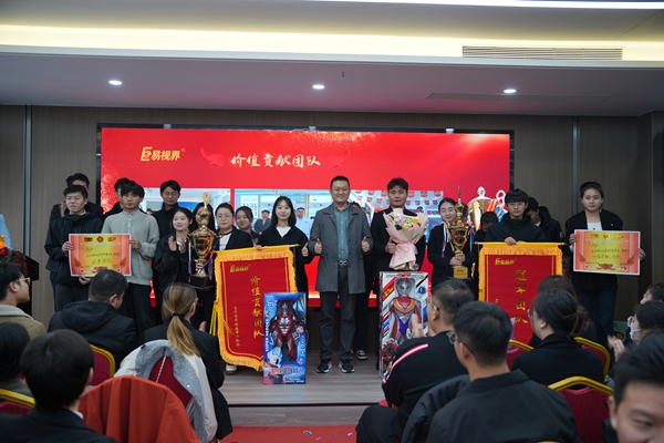 易視界成功舉辦10月嘉獎(jiǎng)會(huì)暨11月啟動(dòng)大會(huì)